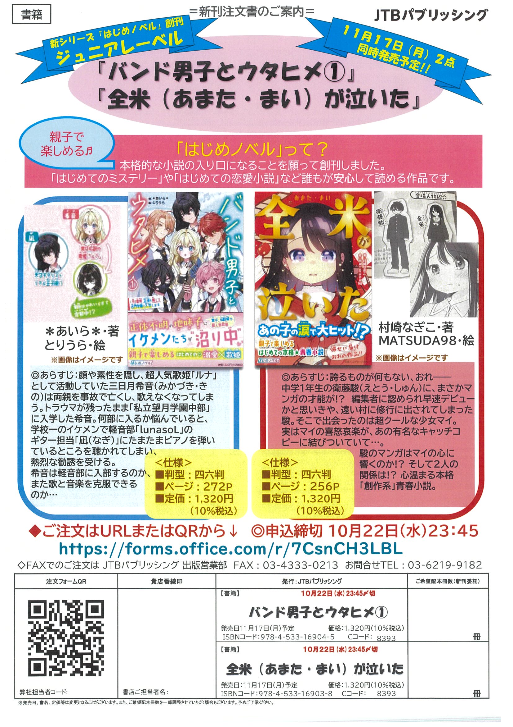 はじめノベル