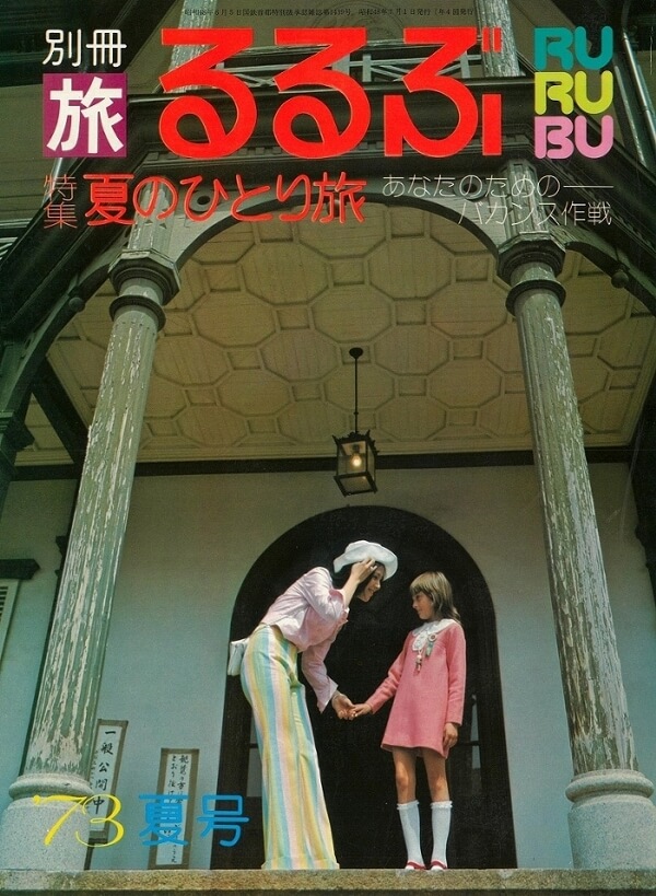 1973