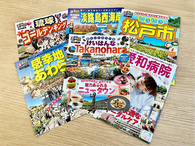 紙媒体からWebサイトの運営まで、複合的に提案！