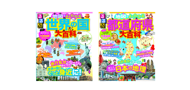 大百科シリーズ