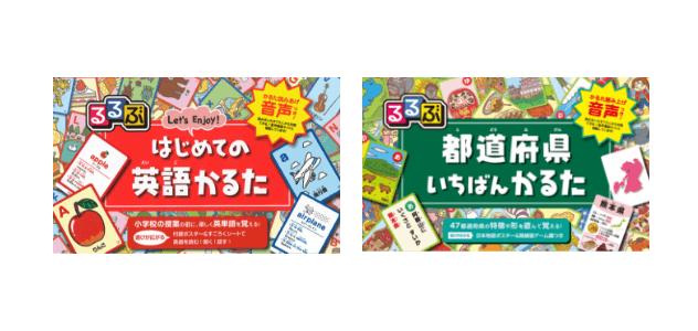 かるた