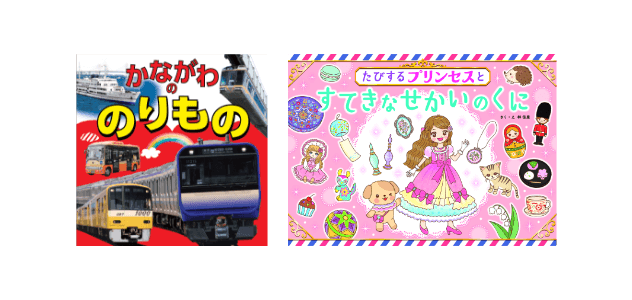 各種こども向け商品