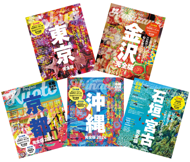 完全版[国内]