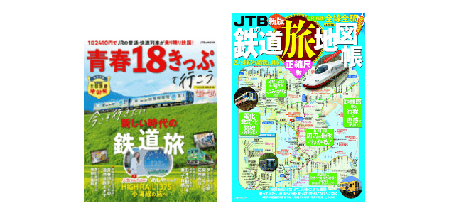 交通・鉄道シリーズ