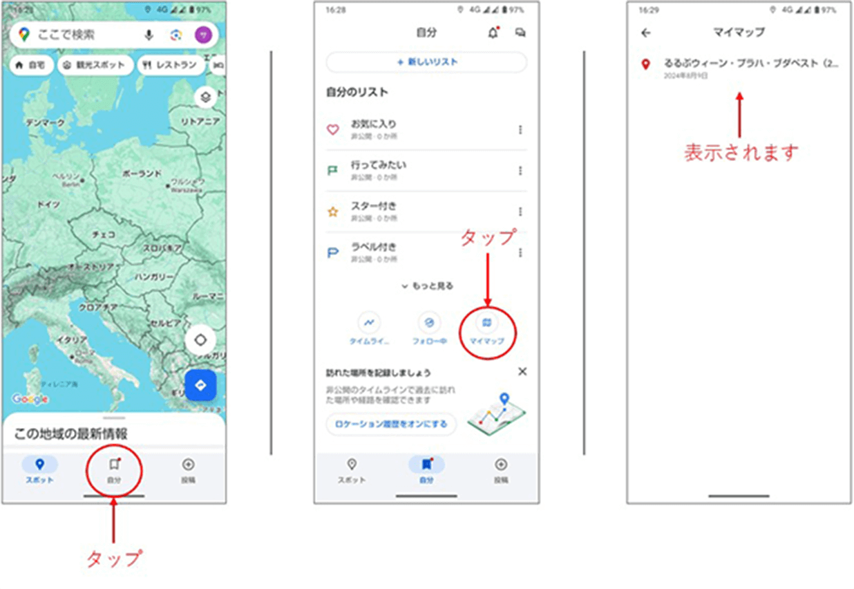 読み込み済みマイマップの呼出し画面例（参照は左から右へ）