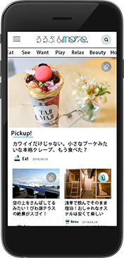 るるぶ&more.