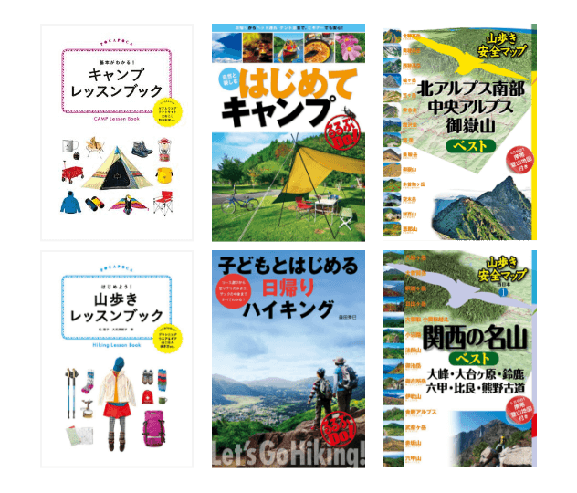 各種アウトドア商品