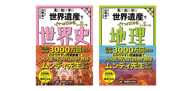 大人の教養本「ぐぐっと」シリーズ